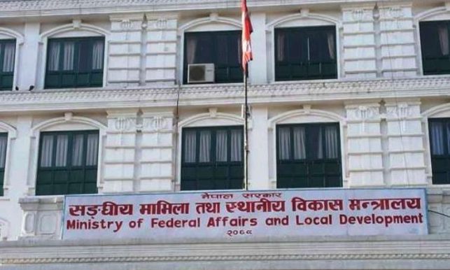 Federal Ministry