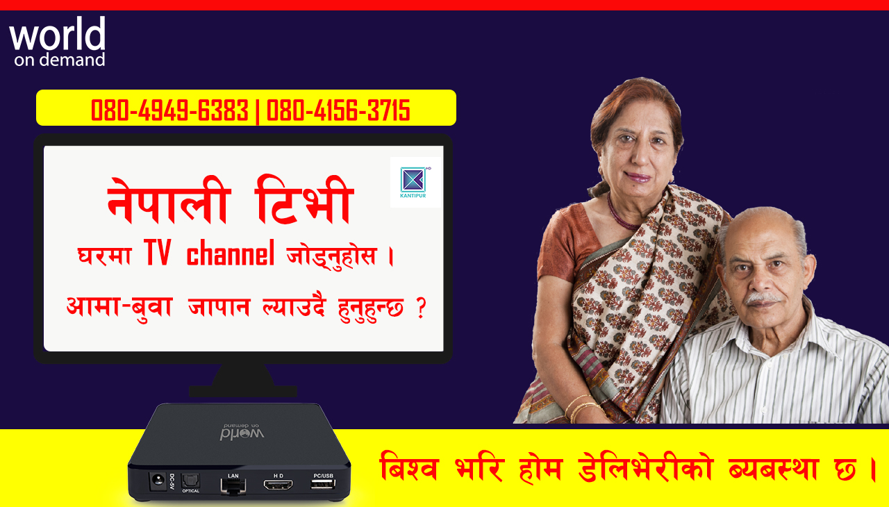 wod tvchannel