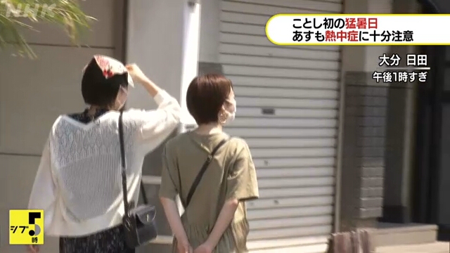Hit Japan