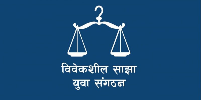 Bibekshel Youth