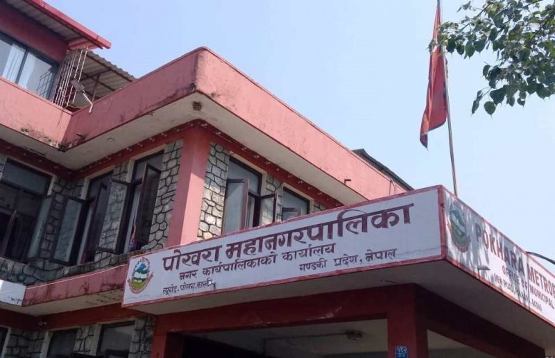 Pokhara Metropolitian City