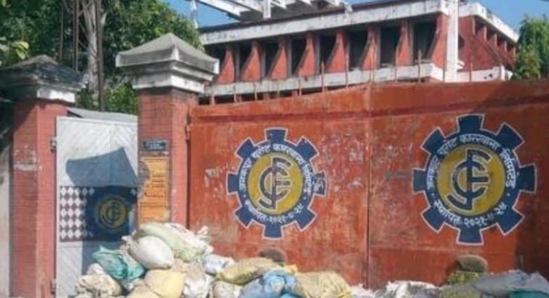 दशकौंदेखि बन्द संस्थानको कानुनी हैसियत अझै कायम