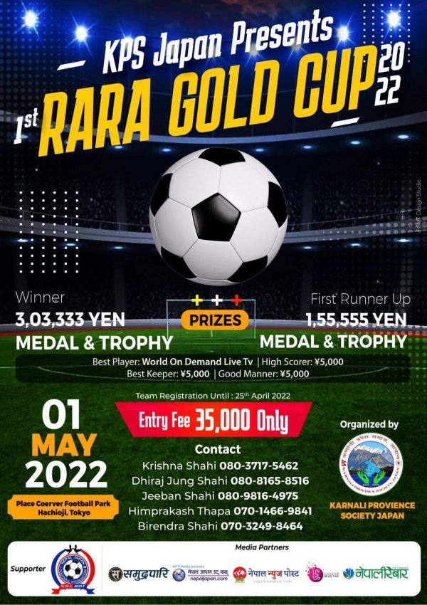 Rara Gold Cup