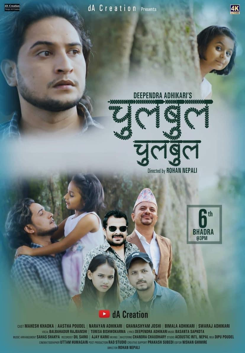 Chulbul