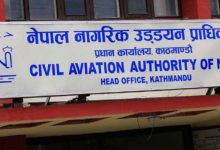 नेपाल नागरिक उड्डयन प्राधिकरण