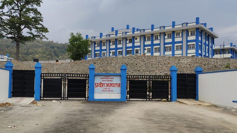 कर्णाली प्रदेश अस्पताल