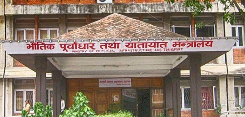 भौतिक पूर्वाधार तथा यातायात मन्त्रालय
