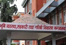 भूमि व्यवस्थापन, सहकारी तथा गरिबी निवारण मन्त्रालय
