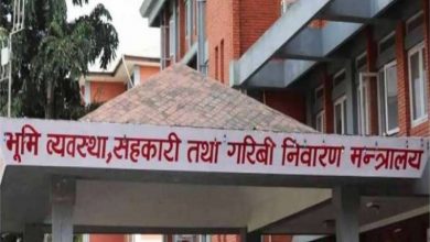 भूमि व्यवस्थापन, सहकारी तथा गरिबी निवारण मन्त्रालय