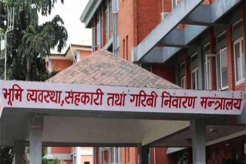 भूमि व्यवस्थापन, सहकारी तथा गरिबी निवारण मन्त्रालय