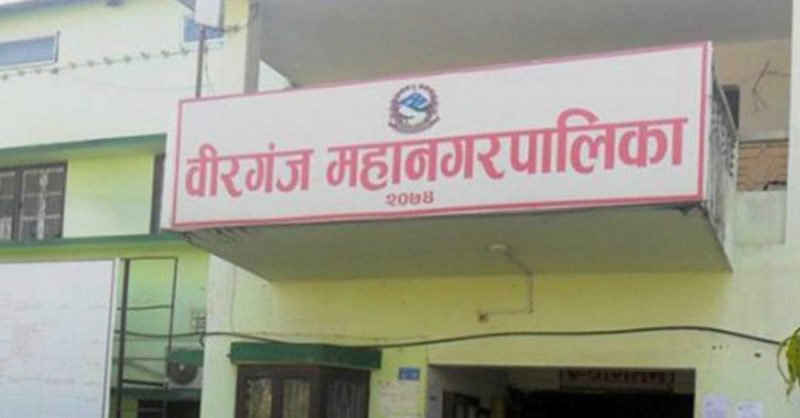 वीरगञ्ज महानगरले अतिक्रमित संरचना हटाउने वीरगञ्ज महानगरले अतिक्रमित संरचना हटाउने