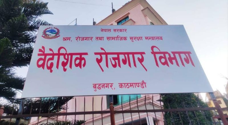 श्रम स्वीकृति