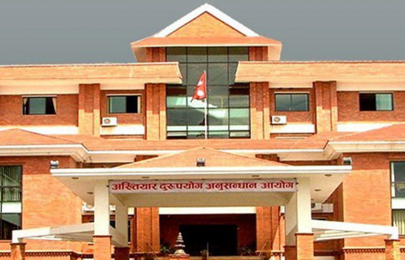 अख्तियार दुरुपयोग अनुसन्धान आयोग