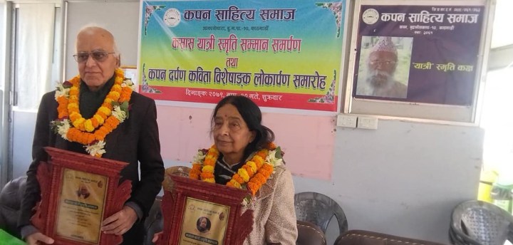 कपन दर्पण