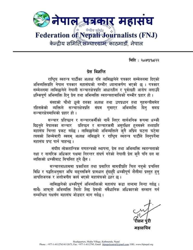 विज्ञप्ति