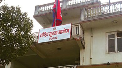 राष्ट्रिय सूचना आयोग