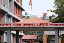 सूचना तथा सञ्चार प्रविधि मन्त्रालय