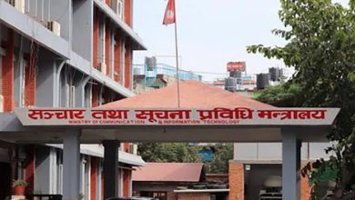 सूचना तथा सञ्चार प्रविधि मन्त्रालय