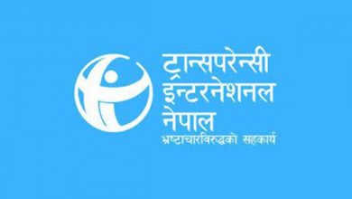ट्रान्सपरेन्सी इन्टरनेशनल (टिआई) नेपाल