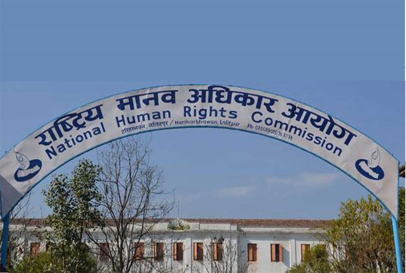 राष्ट्रिय मानवअधिकार आयोग