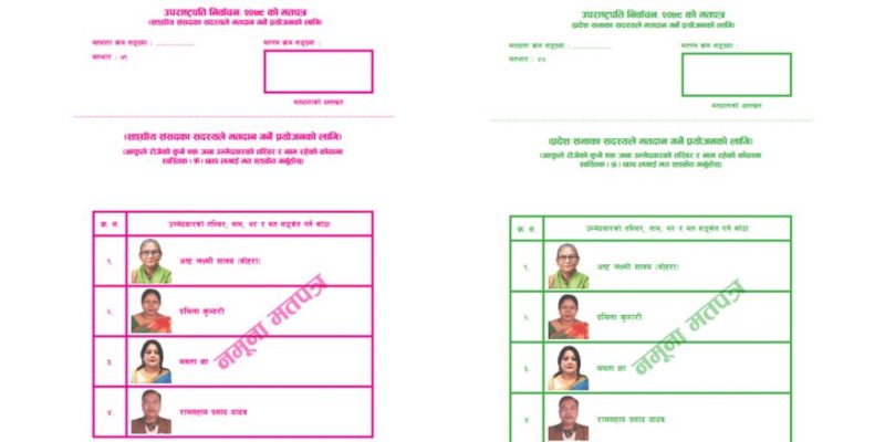 उपराष्ट्रपति निर्वाचनको नमूना मतपत्र सार्वजनिक