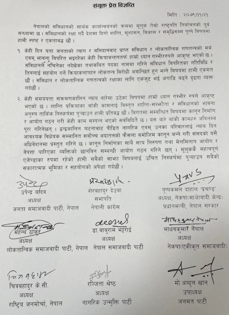 विज्ञप्ति