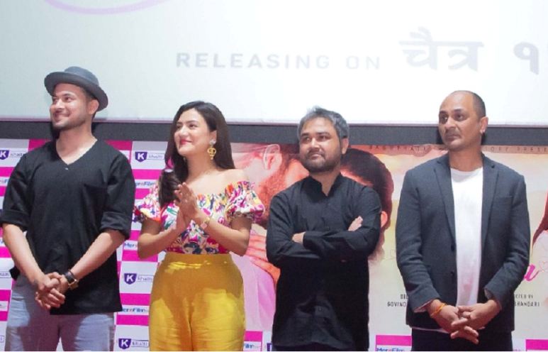 नेपाली चलचित्र ‘प्रेमा