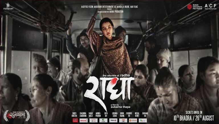 द सेक्रेट्स अफ राधा