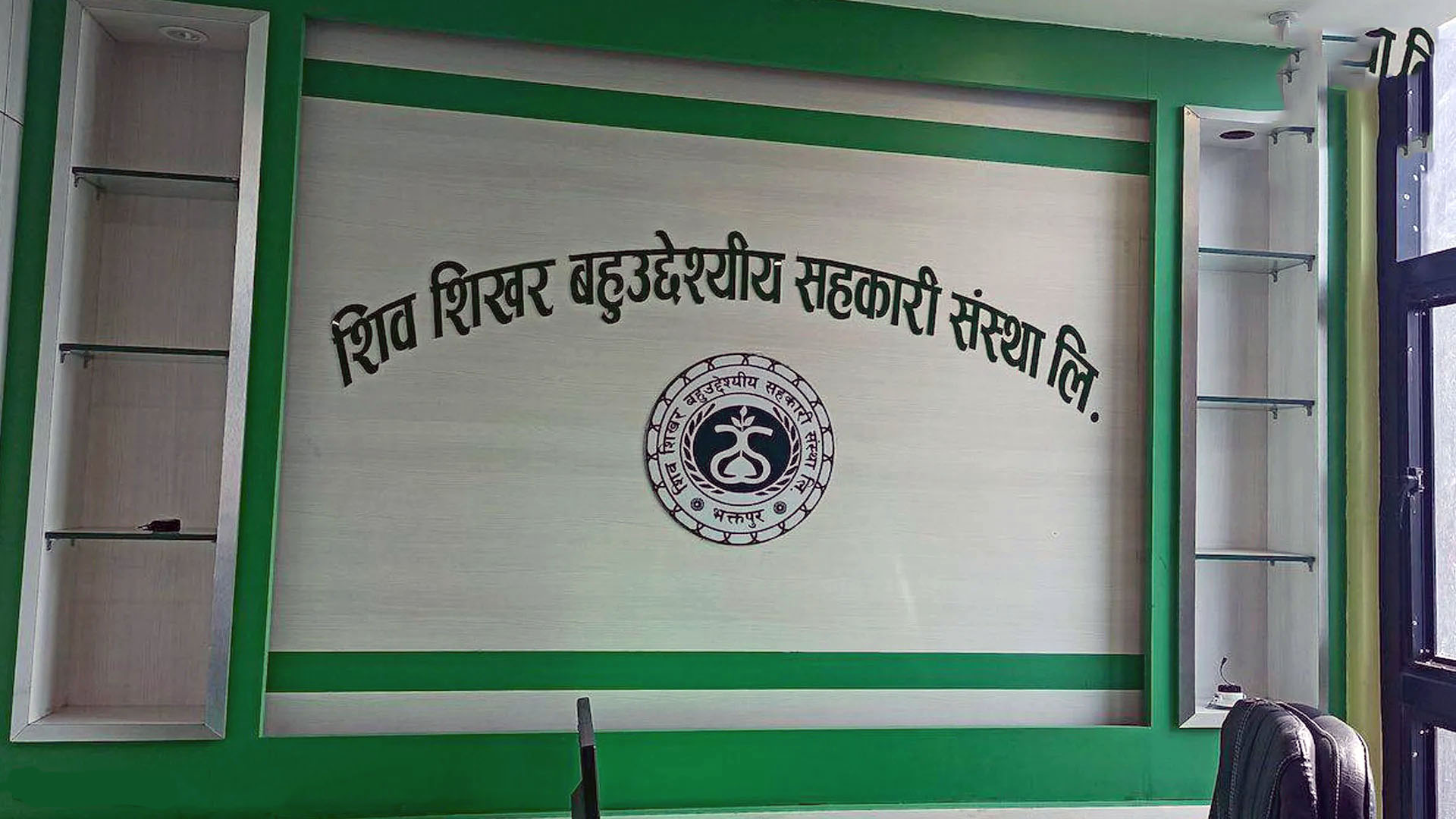 सहकारी बन्द हुँदा बचतकर्ता समस्यामा