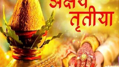 अक्षय तृतीया