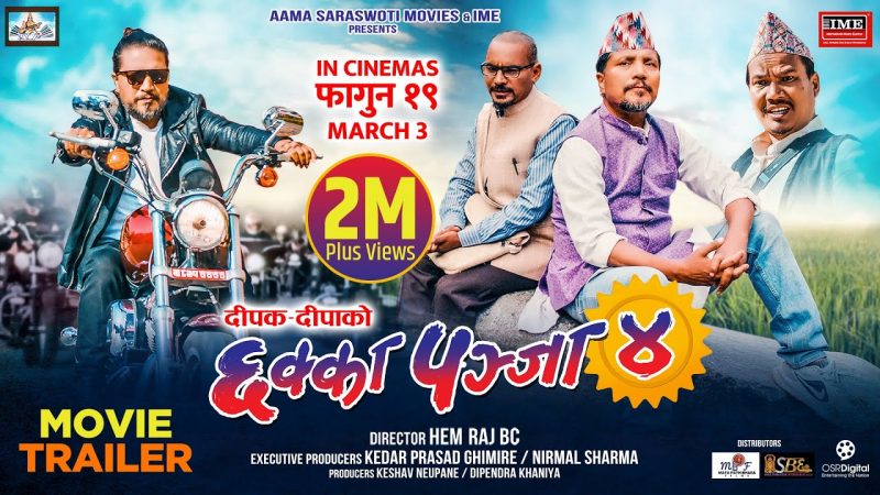 छक्का पञ्जा ४