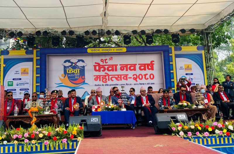 फेवा नववर्ष महोत्सव
