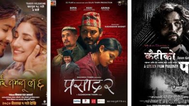एकसाथ तीन चलचित्र प्रदर्शनमा