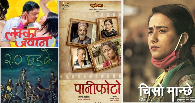 चलचित्र