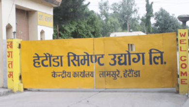 हेटौँडा सिमेन्ट