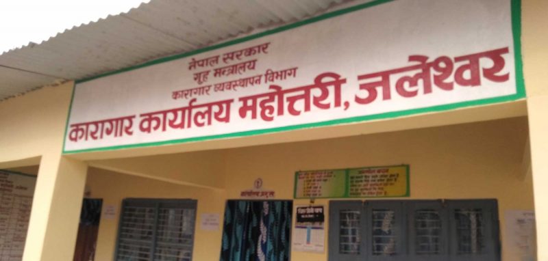 जलेश्वर कारागार