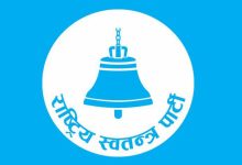 रास्वपा