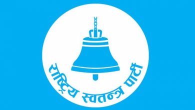 रास्वपा