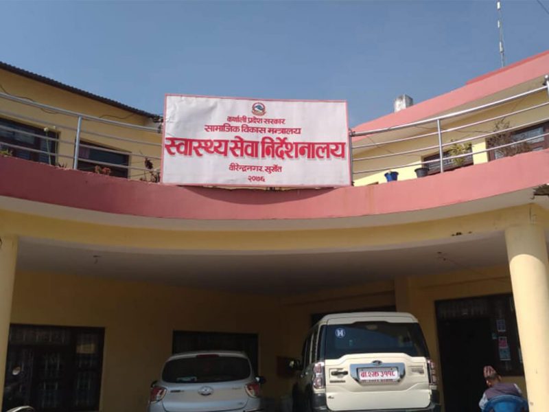 स्वास्थ्य सेवा निर्देशनालय कर्णाली प्रदेश
