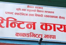 प्लान्ट क्वारेन्टाइन कार्यालय काँकरभिट्टा