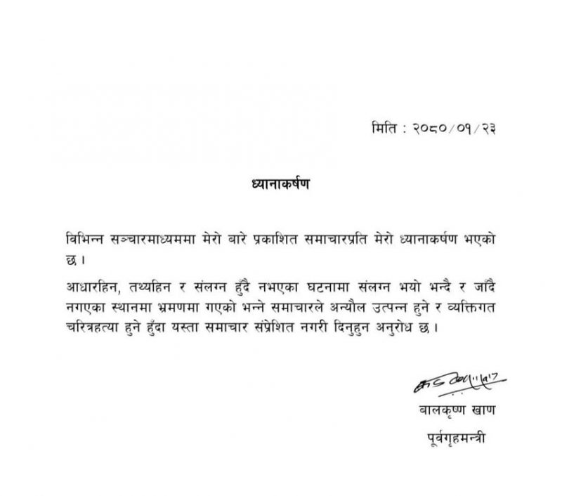 वक्तव्य