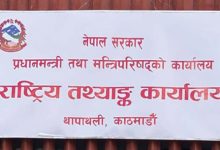 राष्ट्रिय तथ्याङ्क कार्यालय