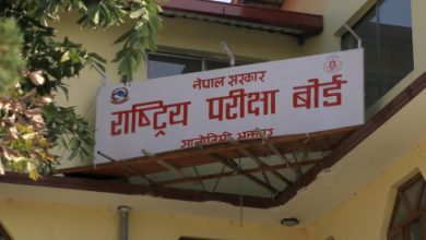 राष्ट्रिय परीक्षा बोर्ड