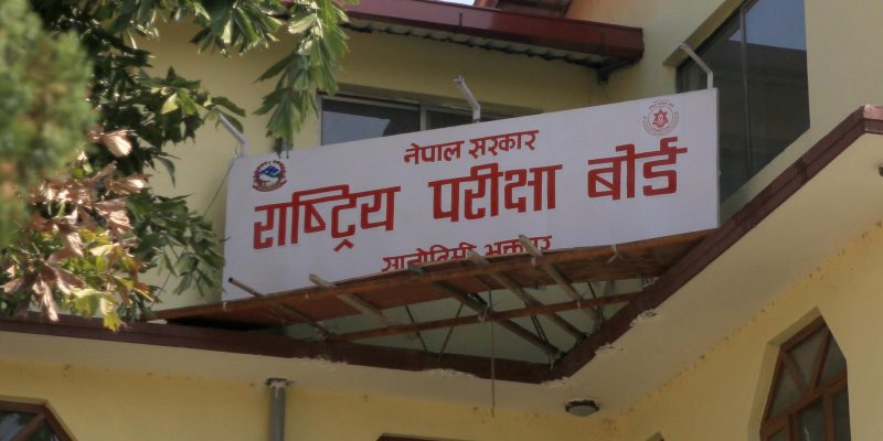 राष्ट्रिय परीक्षा बोर्ड