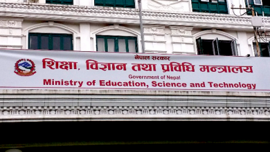 शिक्षा, विज्ञान तथा प्रविधि मन्त्रालय