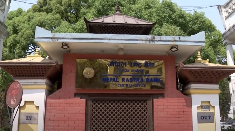 नेपाल राष्ट्र बैंक नेपाल राष्ट्र बैंक