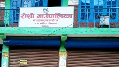 काभ्रेपलाञ्चोकको रोशी गाउँपालिका