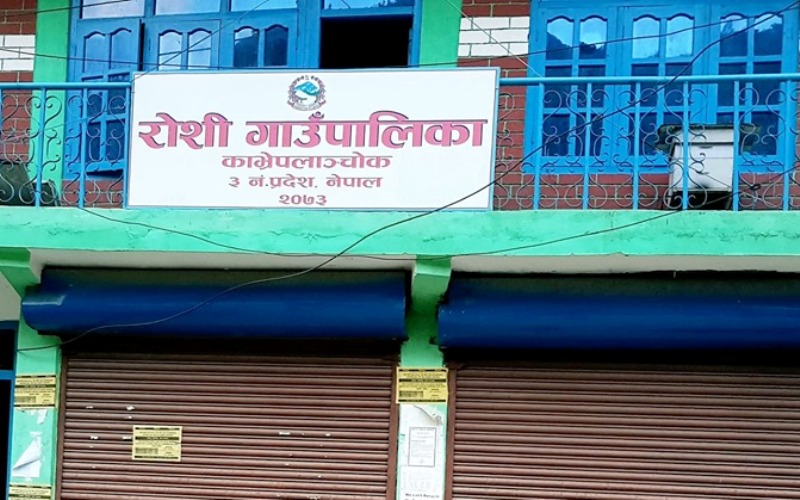 काभ्रेपलाञ्चोकको रोशी गाउँपालिका