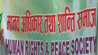 मानवअधिकार तथा शान्ति समाज