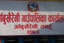 तनहुँको आँबुखैरेनी गाउँपालिका